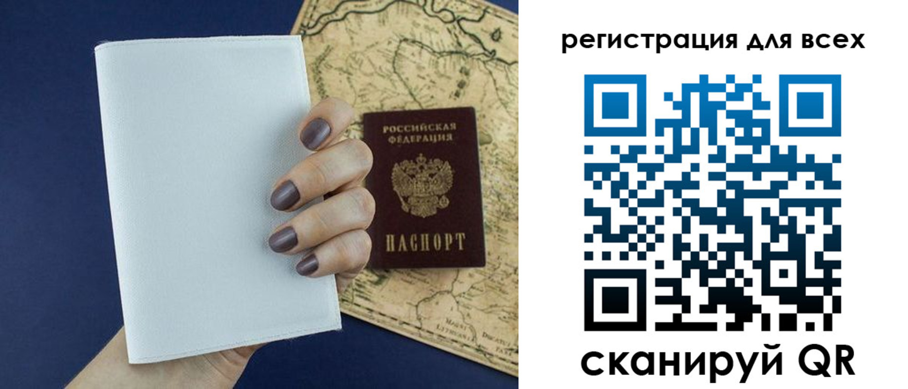 прописка паспорт в Крымске