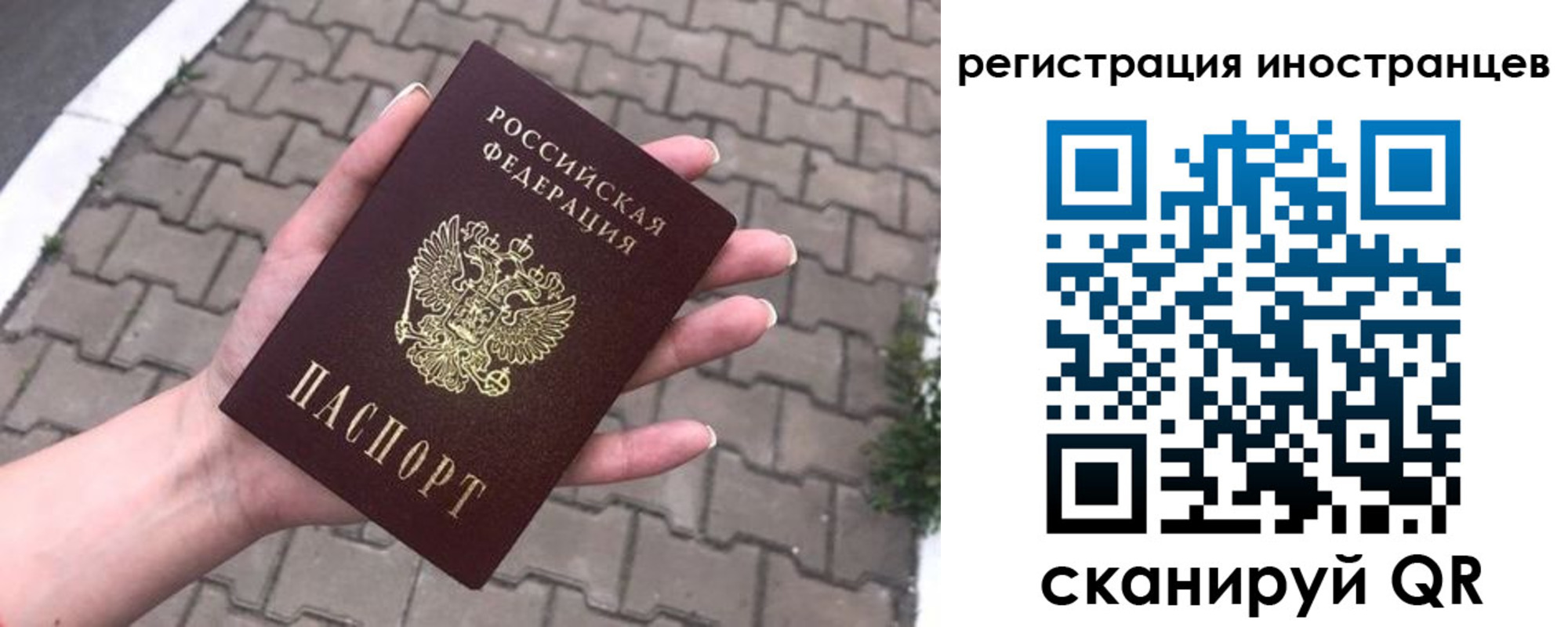 временная регистрация купить в Крымске