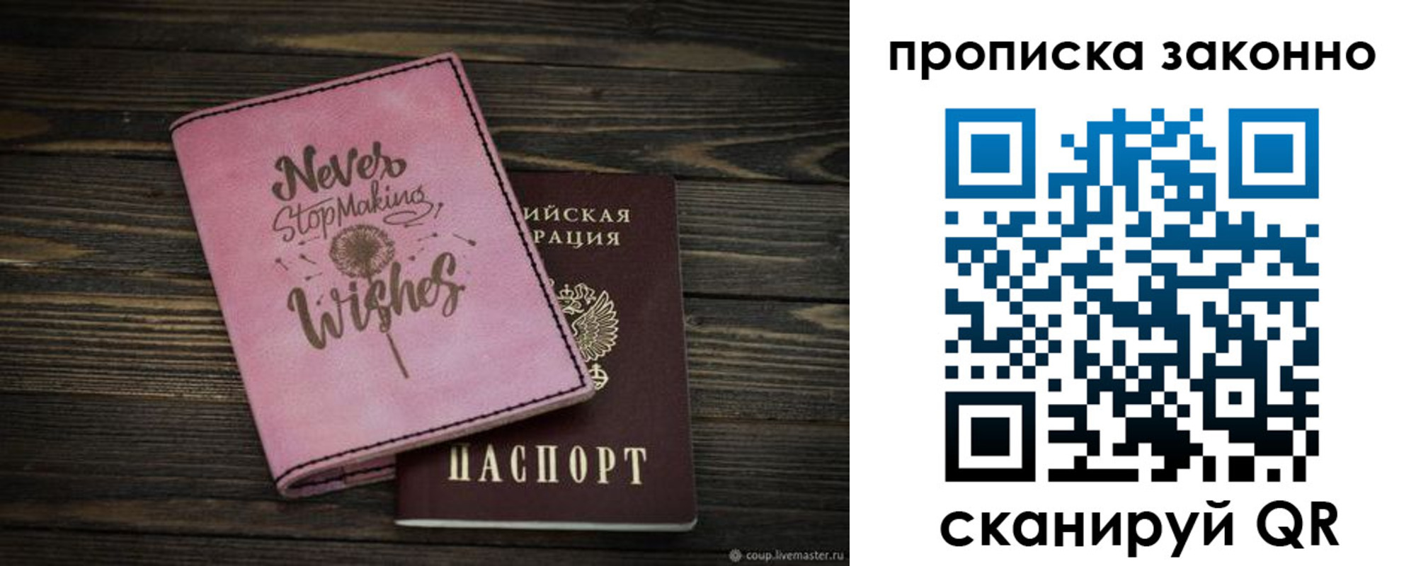 прописка поиск в Крымске