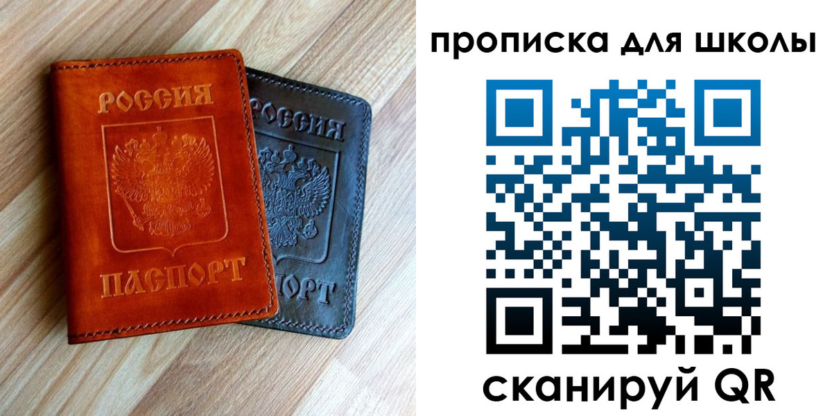 прописка в квартире в Крымске