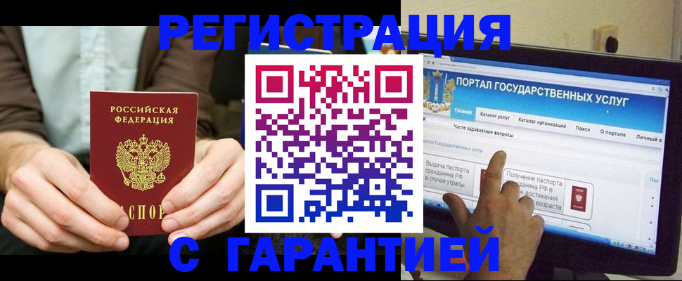 временная регистрация недорого в Крымске