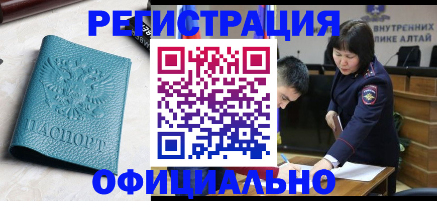 прописка регистрация в Крымске