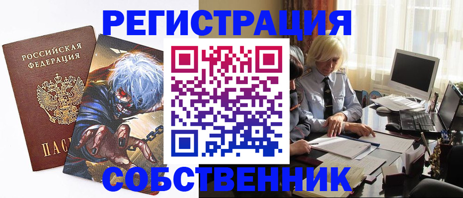пропишу в квартире в Крымске